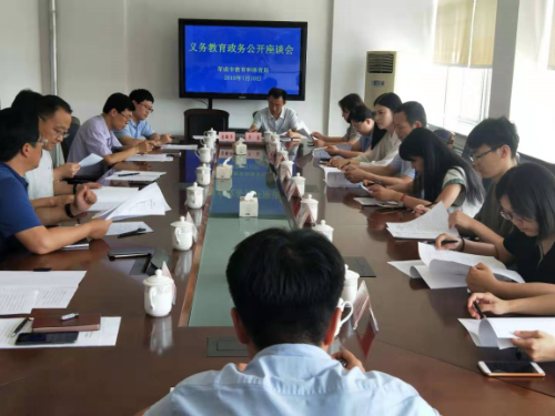 关于嘉祥县赴威海开展义务教育政务公开工作调研的报告