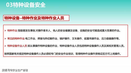安全主体责任教育培训 构建企业安全文化的核心基石