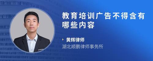 浅析“教育培训不含涉许可审批”的含义及实践意义