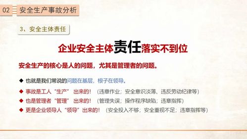 安全生产教育培训基础知识 构建企业安全屏障的基石