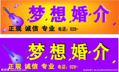 婚介招牌图片教育咨询服务 为情感与学习保驾护航