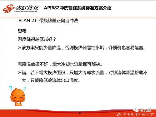 精品140页盛虹炼化机械密封培训PPT——教育咨询服务概述